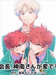 漫画改编墨线边缘片目封面